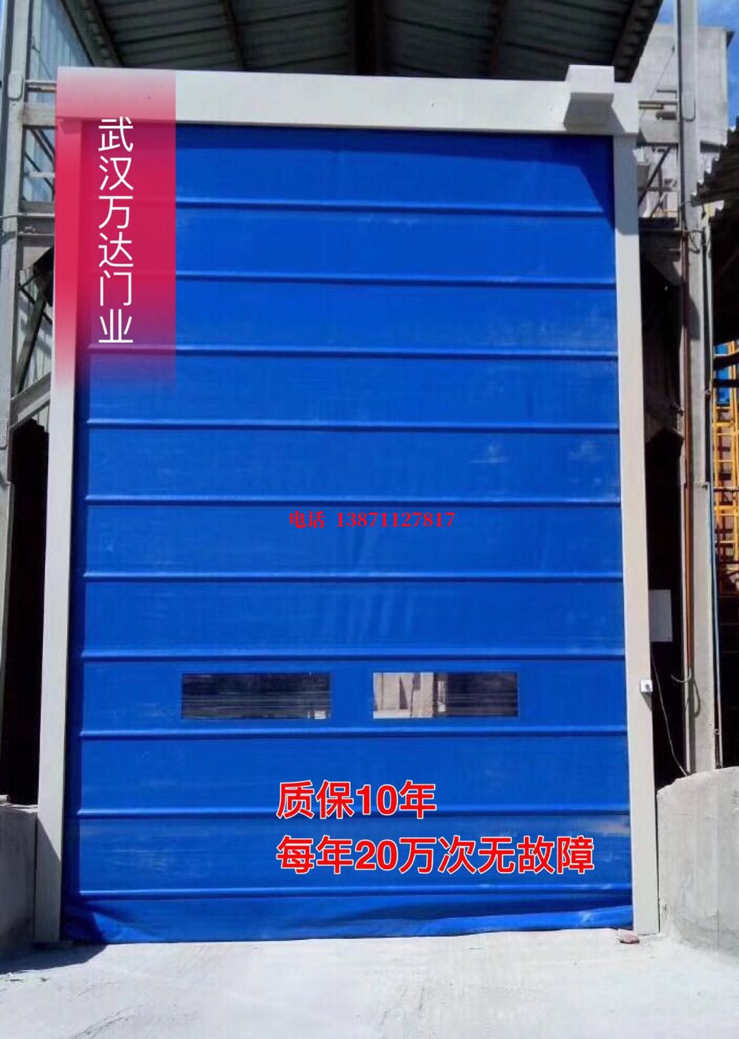 东宁防爆卷帘门_COPY